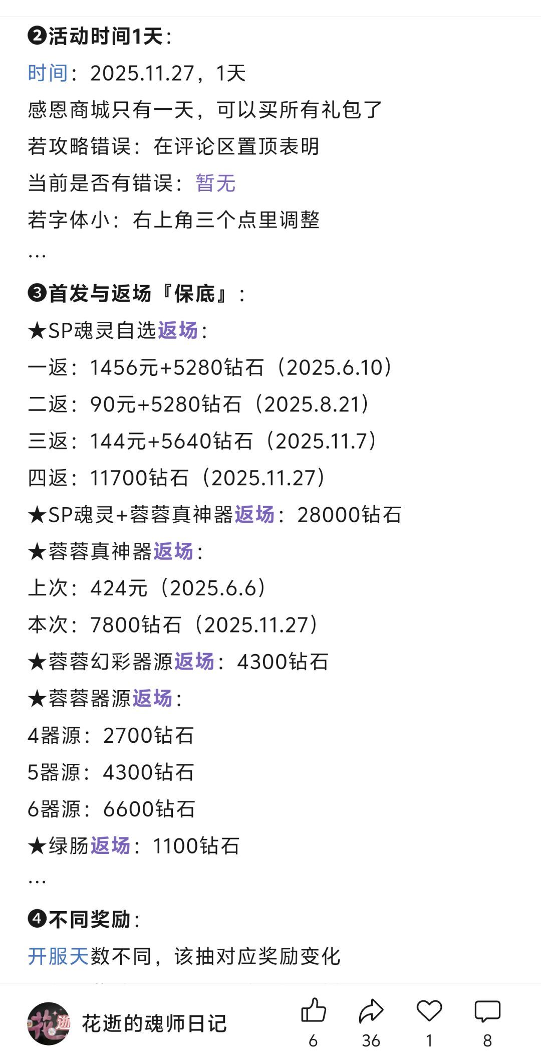 第283期、感恩商城S3 2