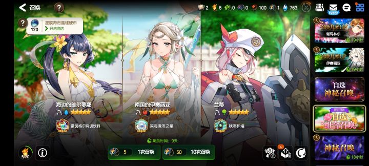 保底,右边这两个换哪个好一点截图