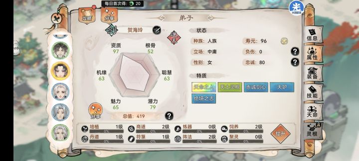 这个需要养吗截图