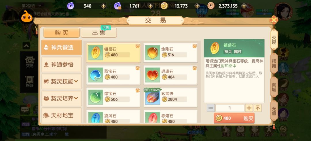 穷光蛋了哈哈哈 1