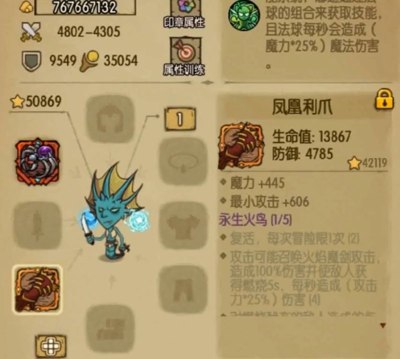 老玩家求解魔抗计算公式 1