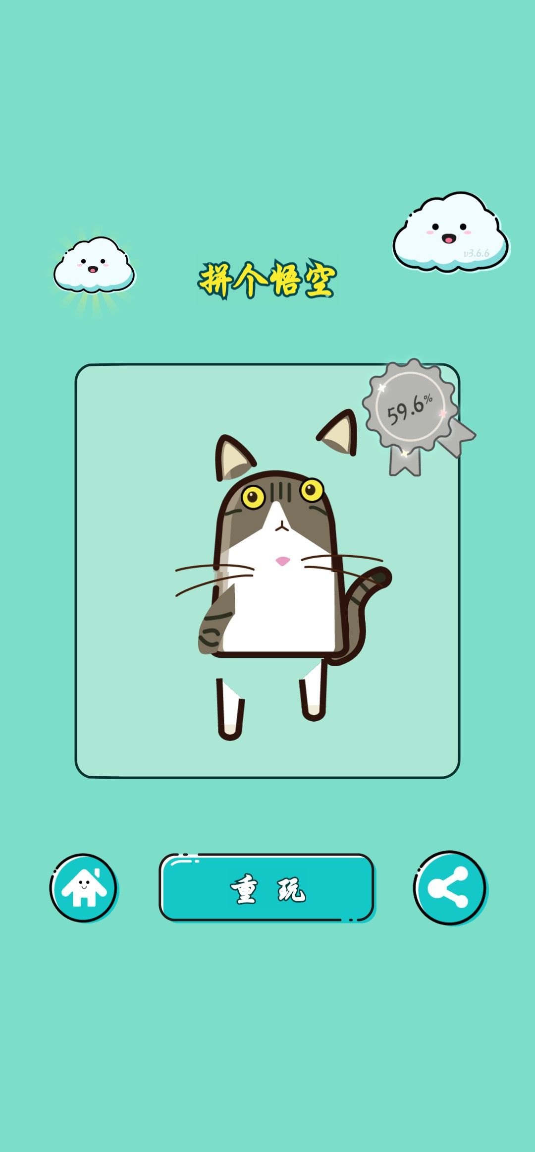 盲猜拼图 1