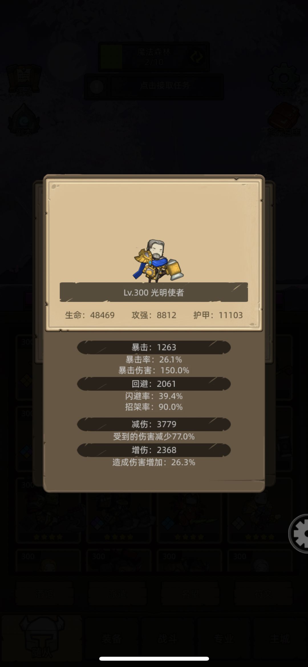 这算是满圆桌吗? 1