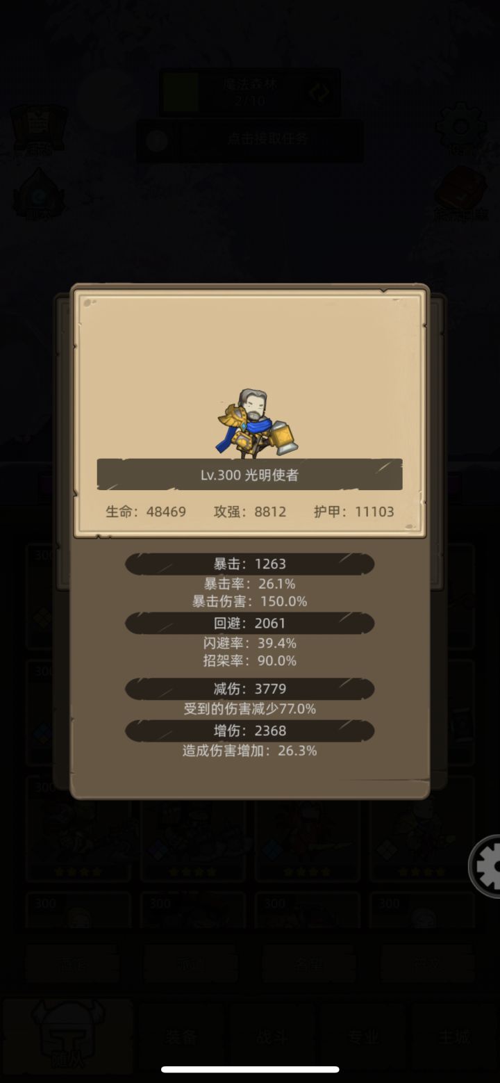 这算是满圆桌吗?截图