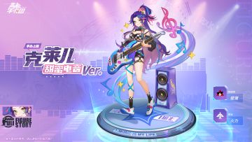 贝斯的律动，《高能手办团》全新手办克莱儿亮相