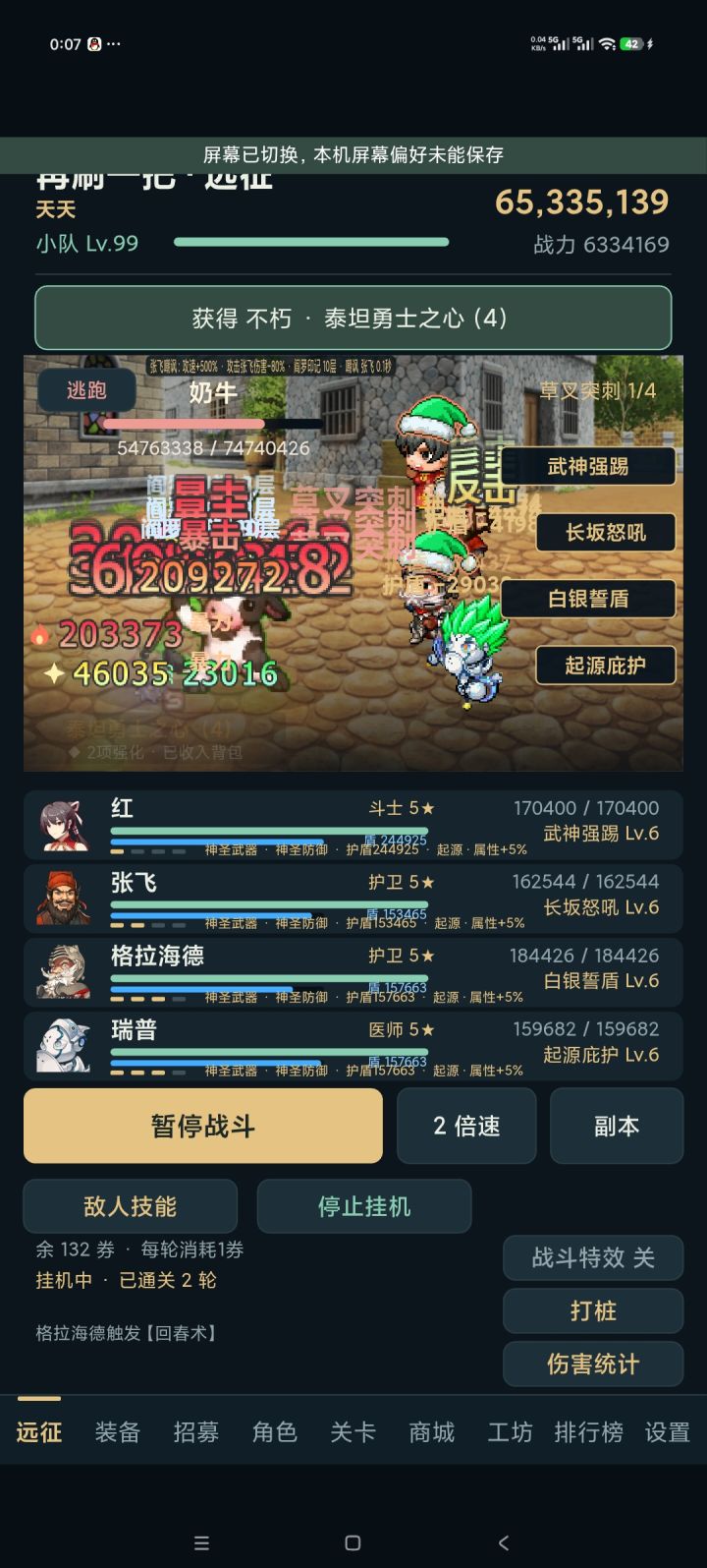 三个谁怕谁,一直满盾,躺赢奶牛截图