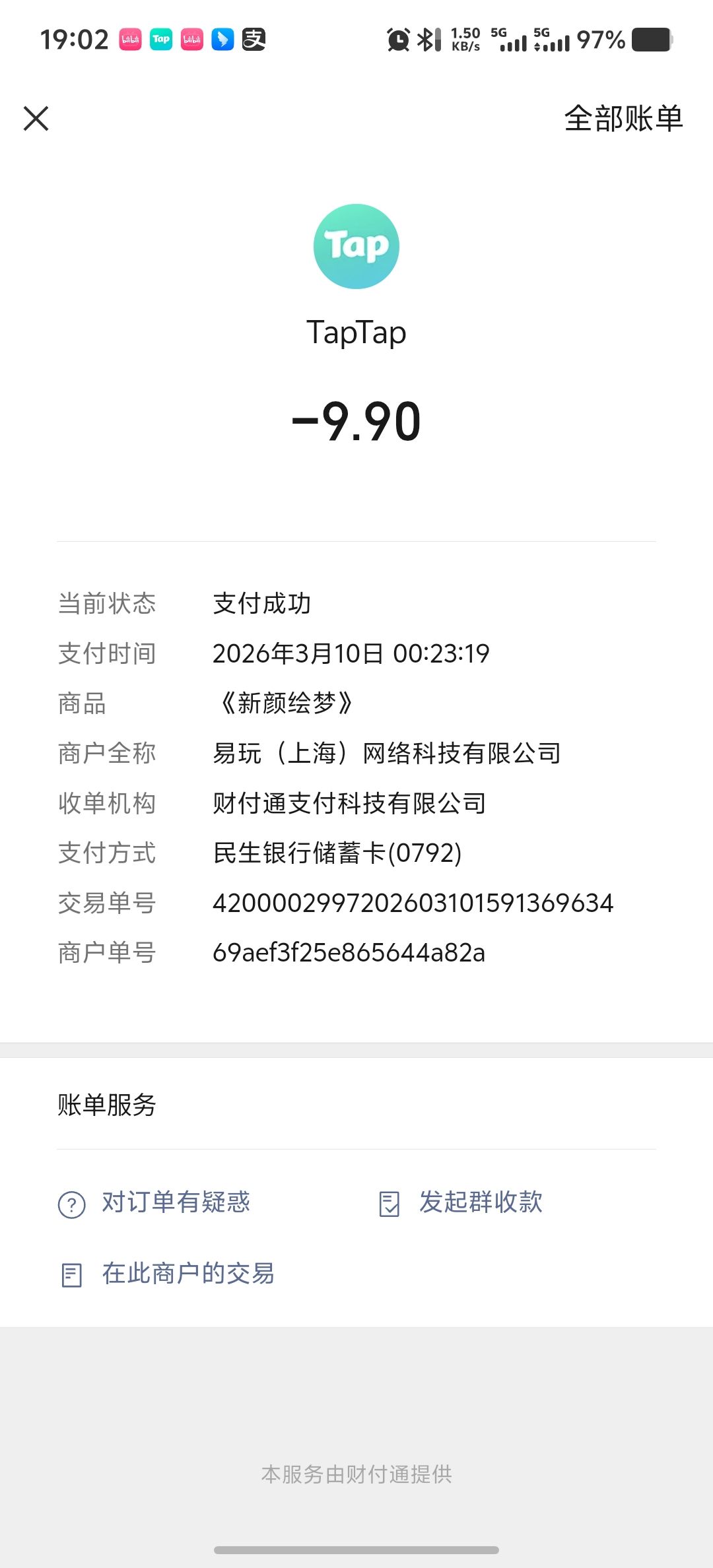 DLC消失 2