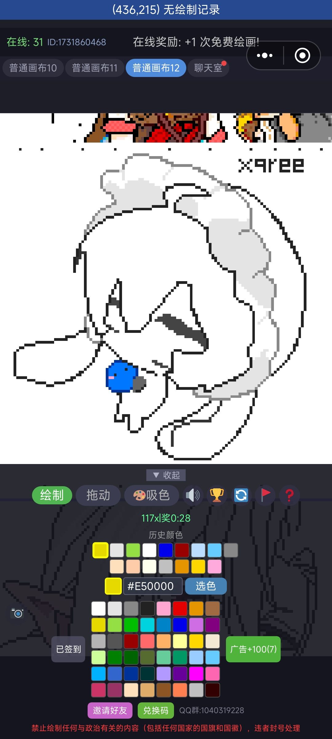 部分画作的截图 5