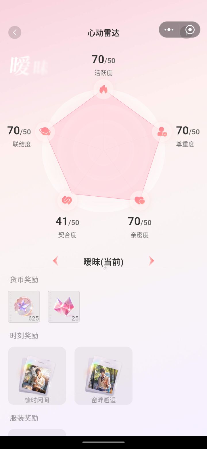 契合度怎么提升啊截图