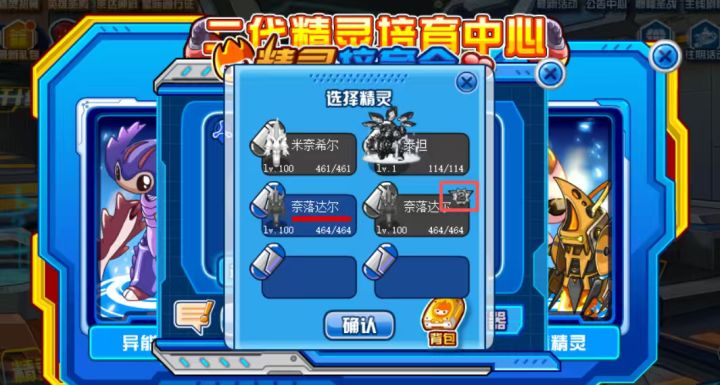 精灵培育中心黑龙上的这个2是啥意思截图