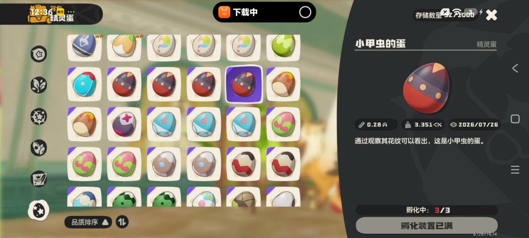 动态图片 6