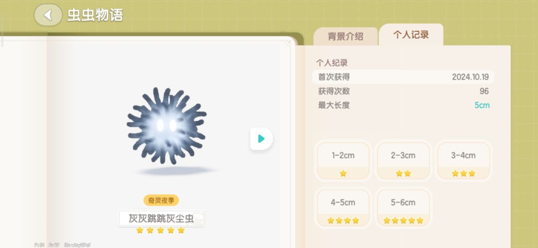 来猜一下幽幽蛙用了多少鱼尾和香水和鲜花 6