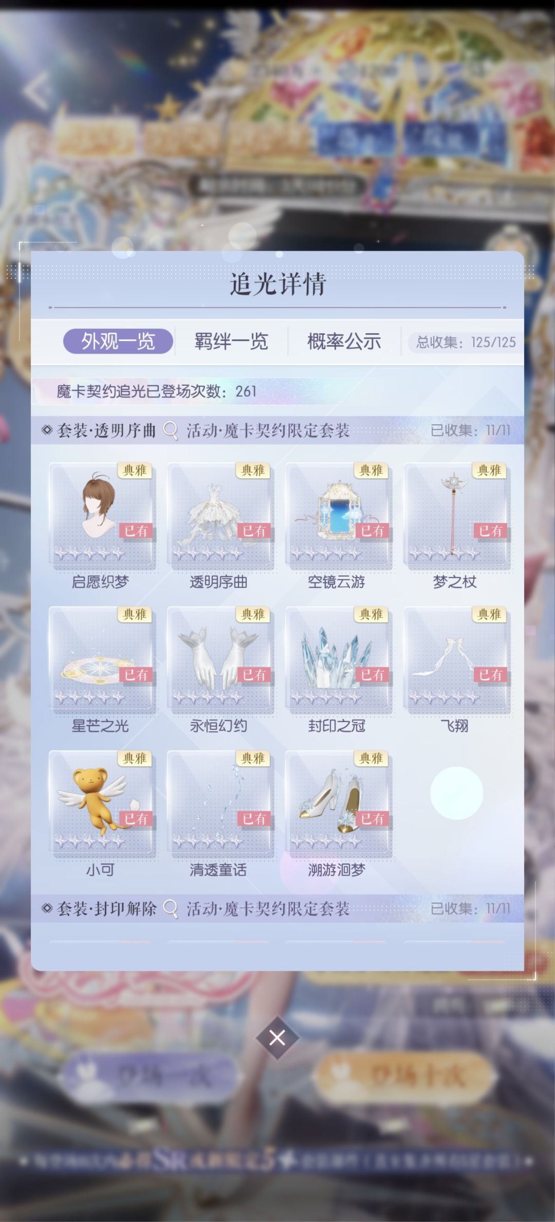 全拓拿下 3