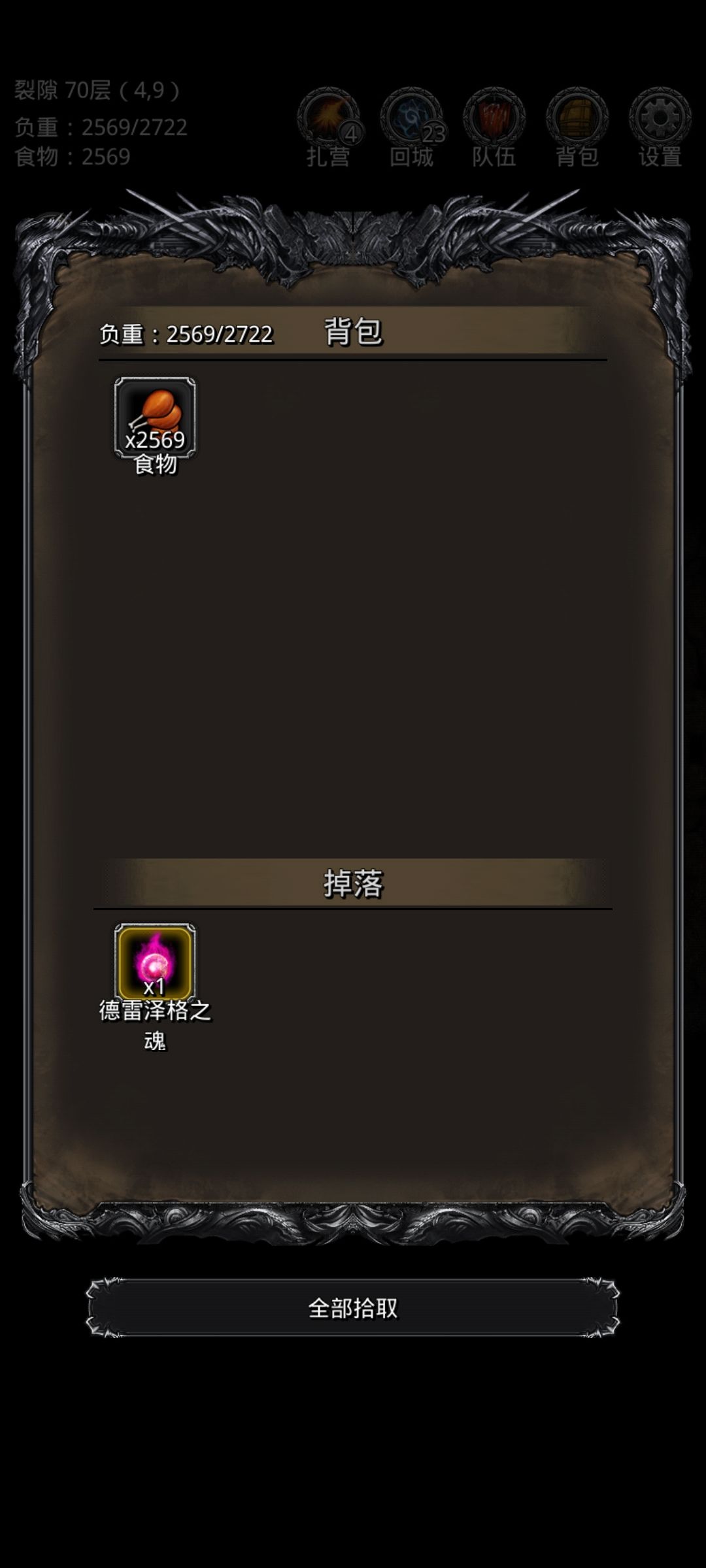 裂隙70一遍过 2