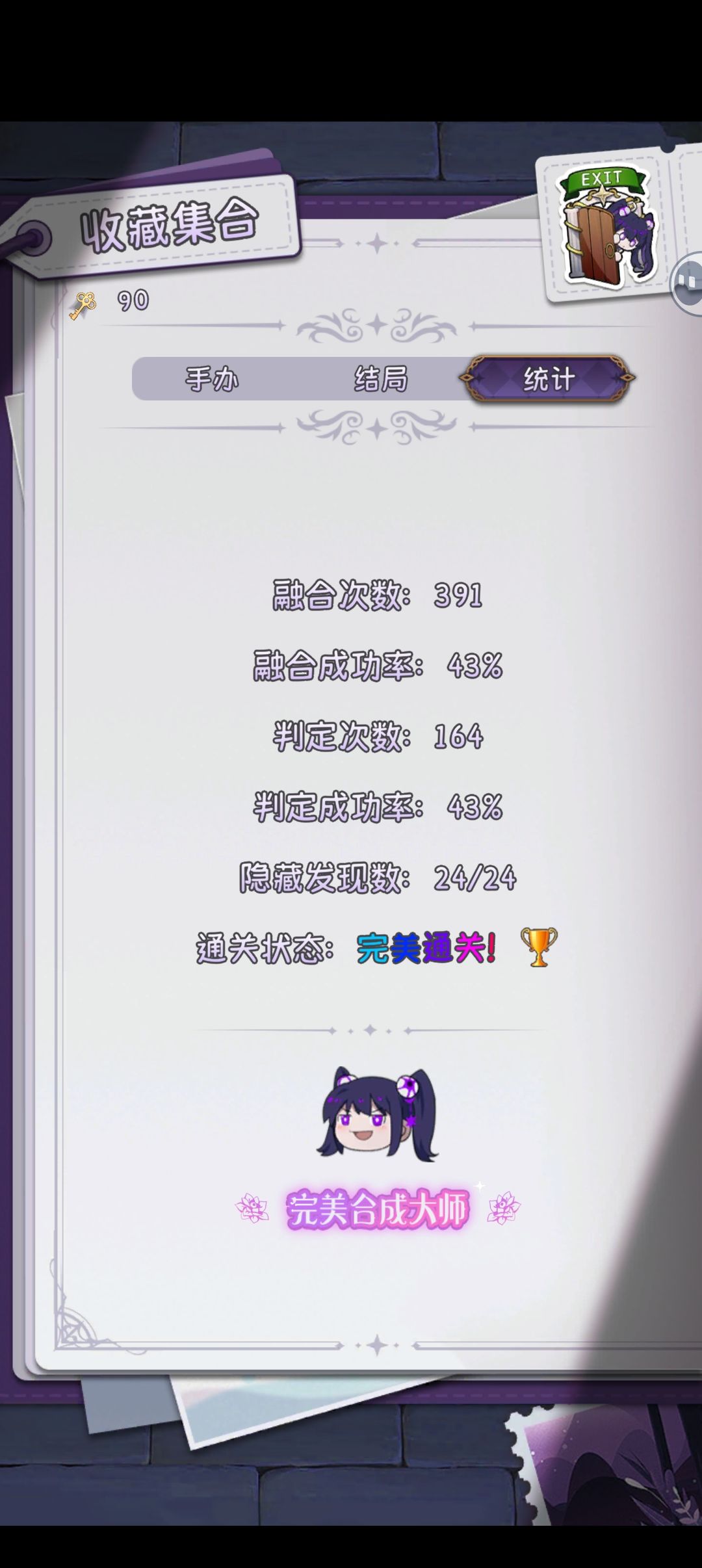 拿下 1