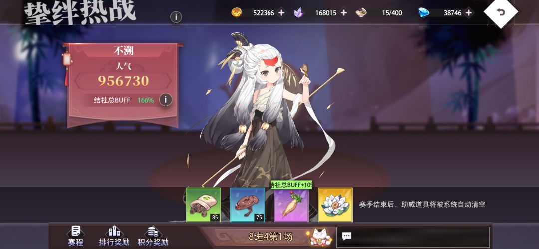 武修会活动微氪玩家攻略 2