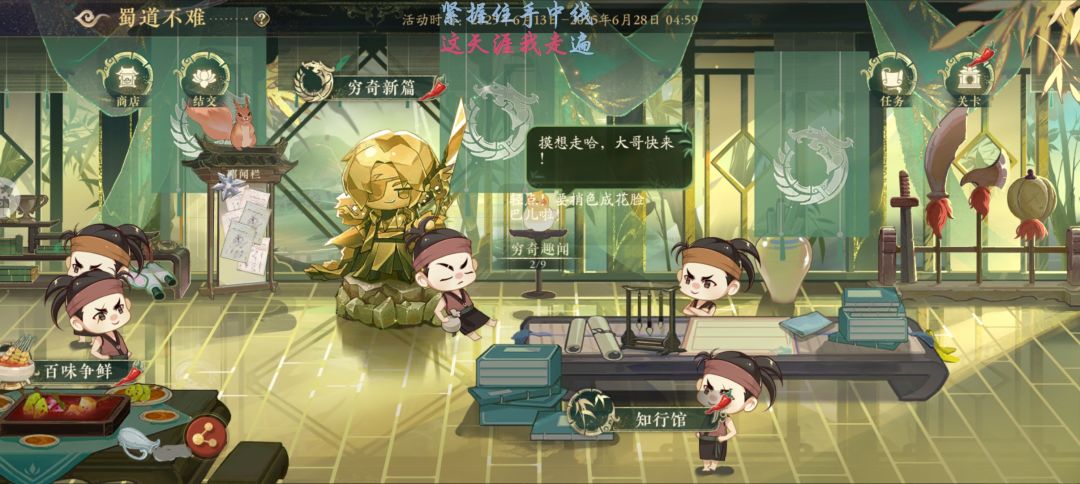 新活动+一个隐藏成就 3
