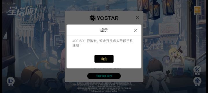 我人麻了呀，用流量下载结果给我来这个截图