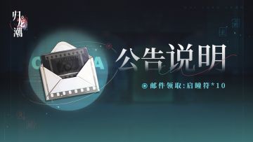 平衡性调整说明