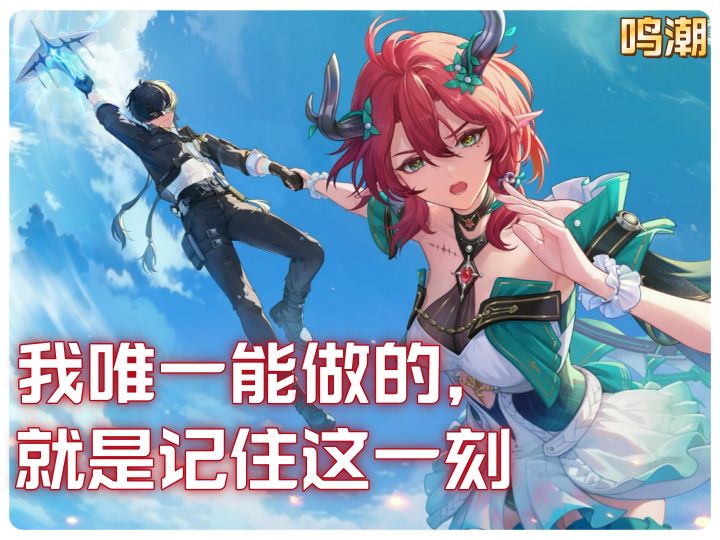 我唯一能做的,就是记住这一刻,我会记住与你有关的一切故事。截图