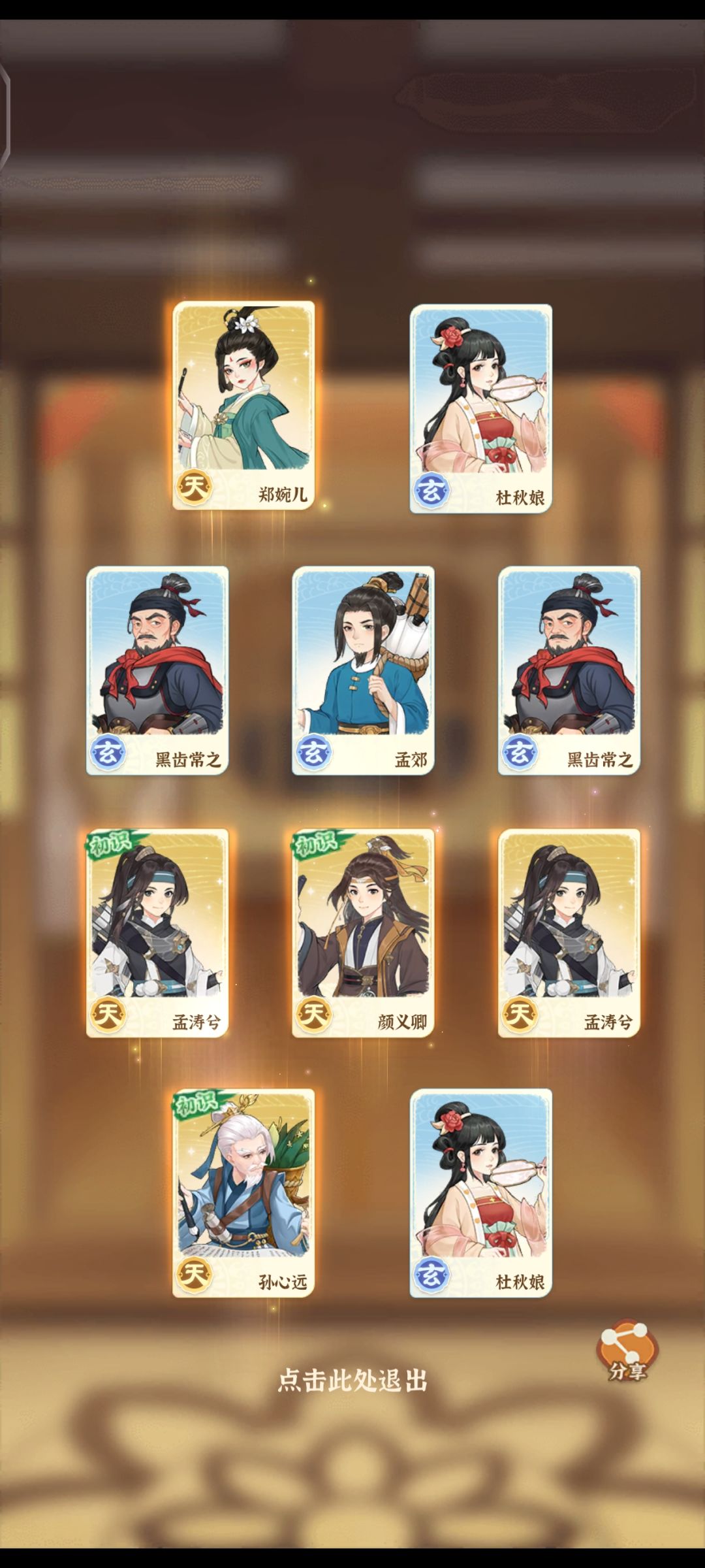 十连五金!! 1