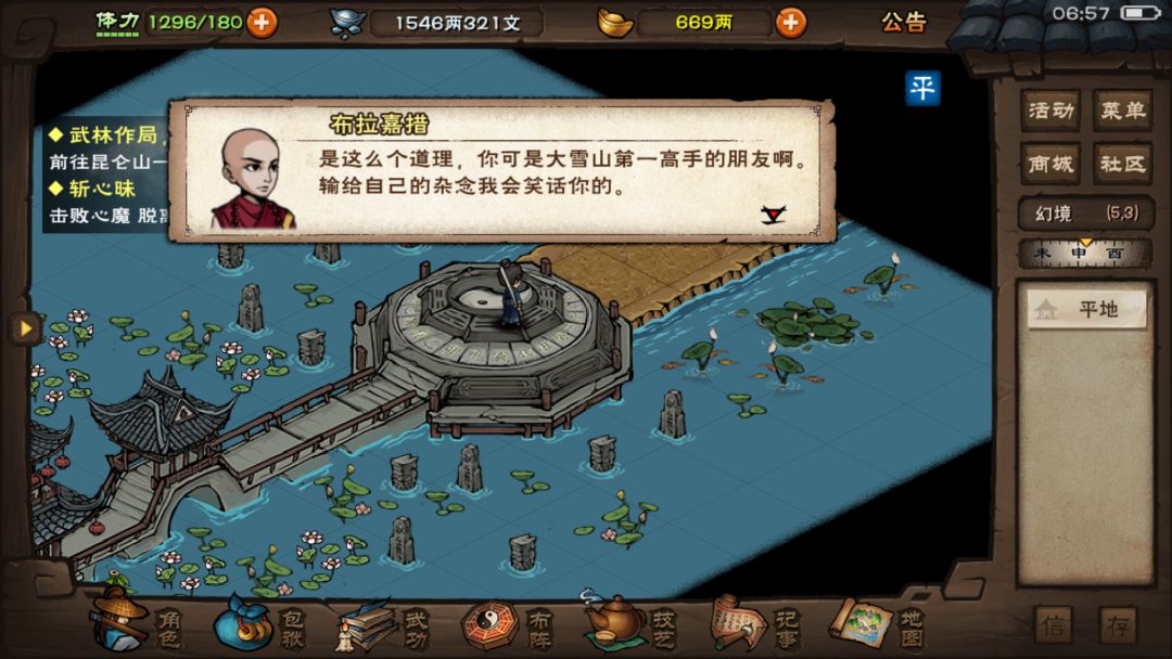 林冲烟雨行 第337天 2