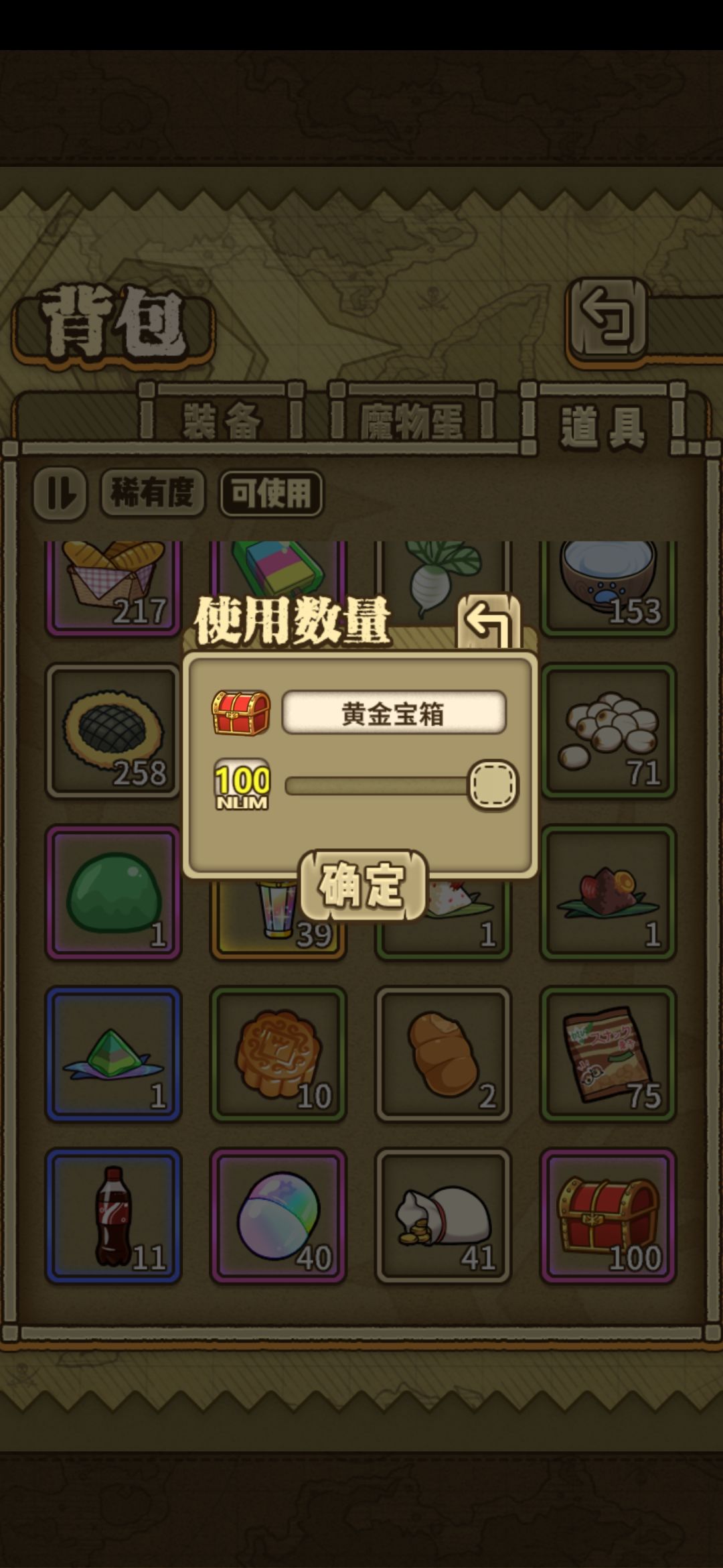 开点箱子 2