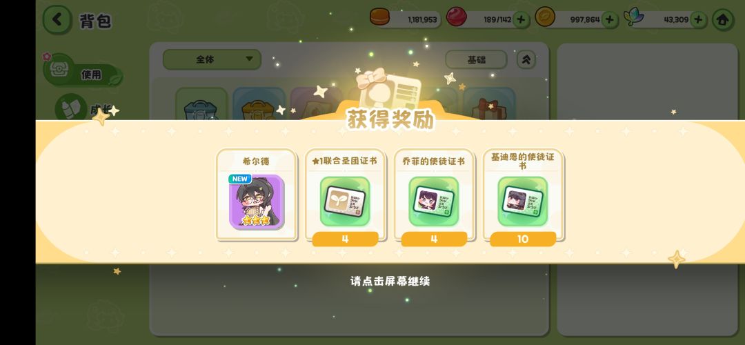 六百六十六4张1-3招募券直接给我出2张3星 3