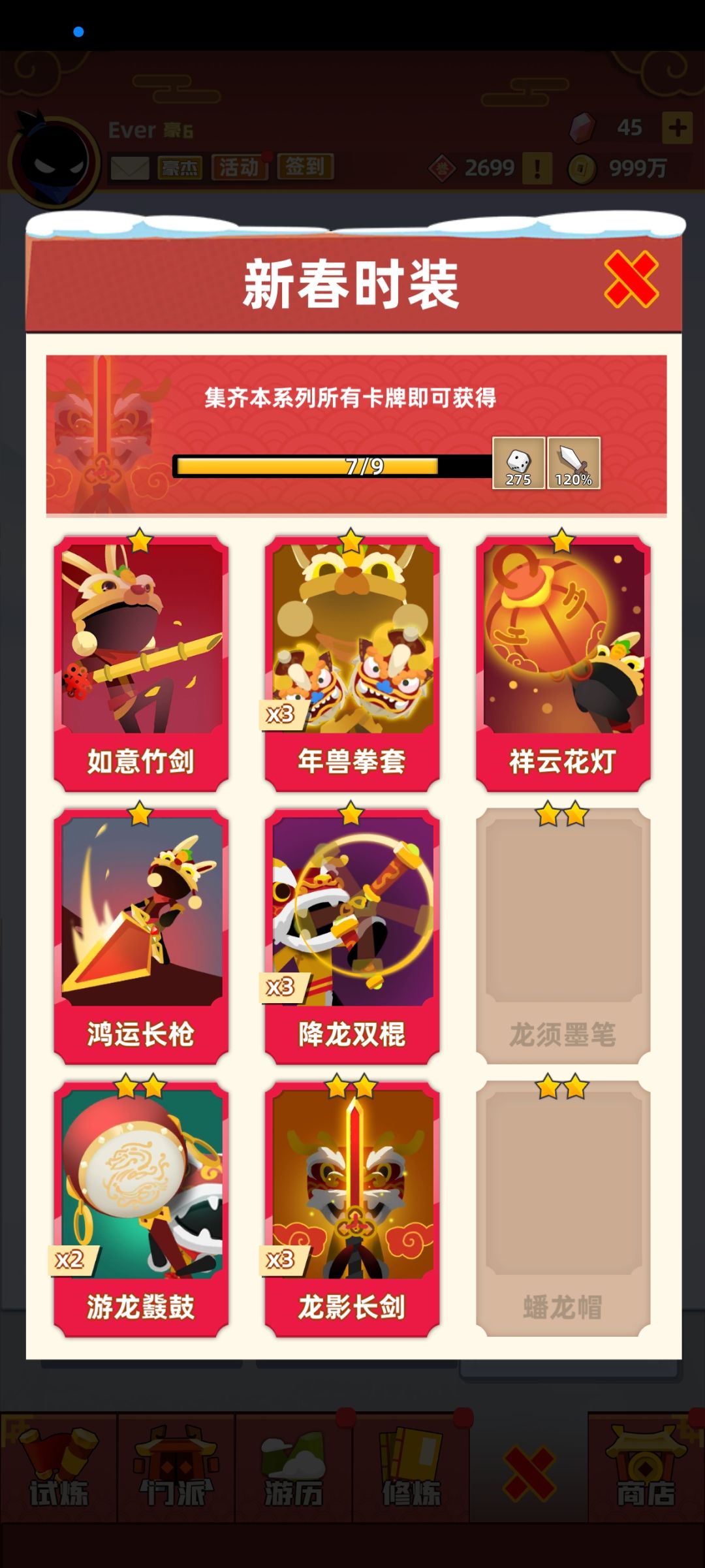 换卡 8