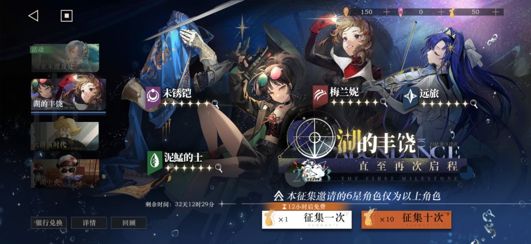 新手抽哪个池子呢 3