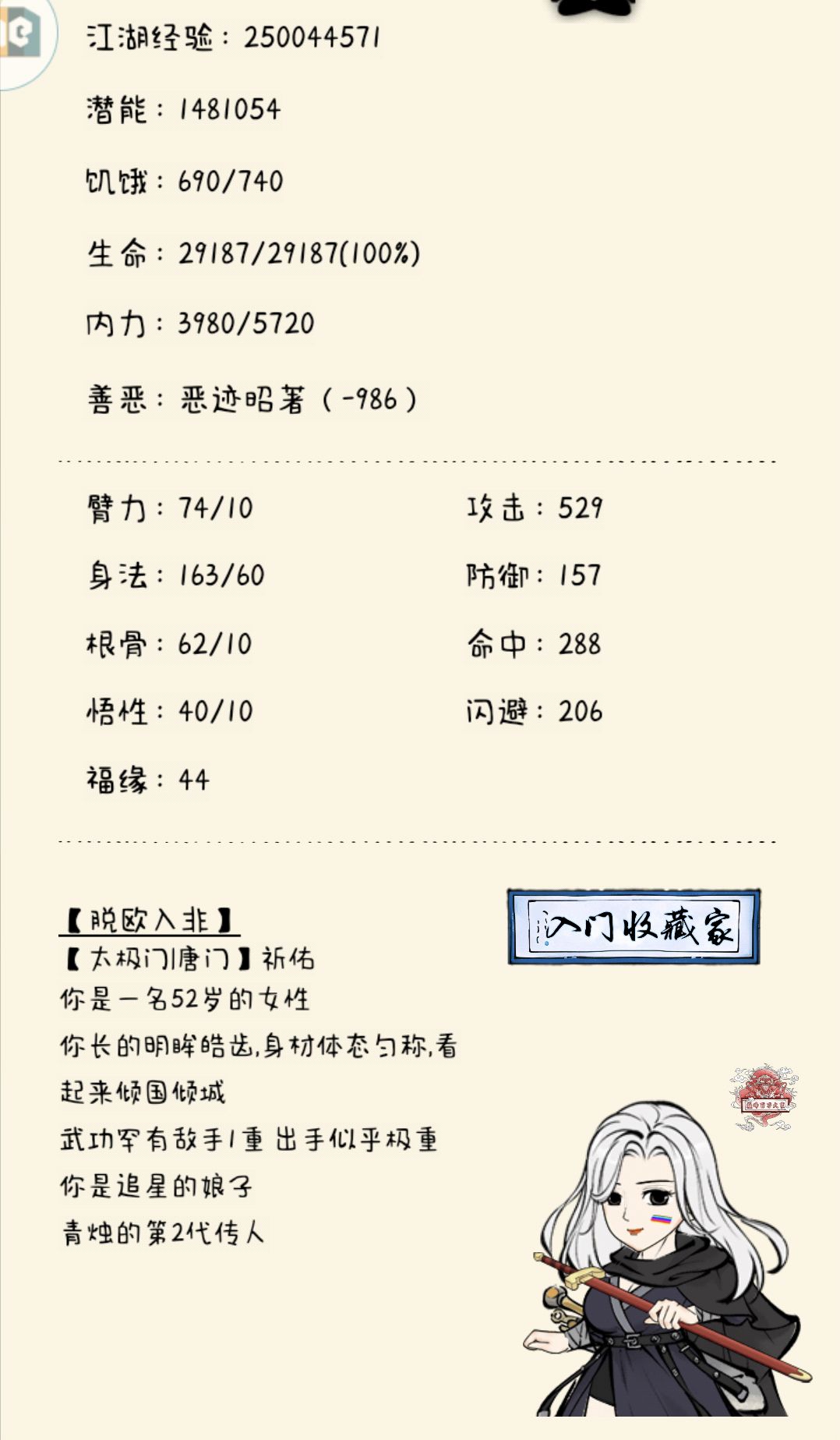 终于玄铁了 2