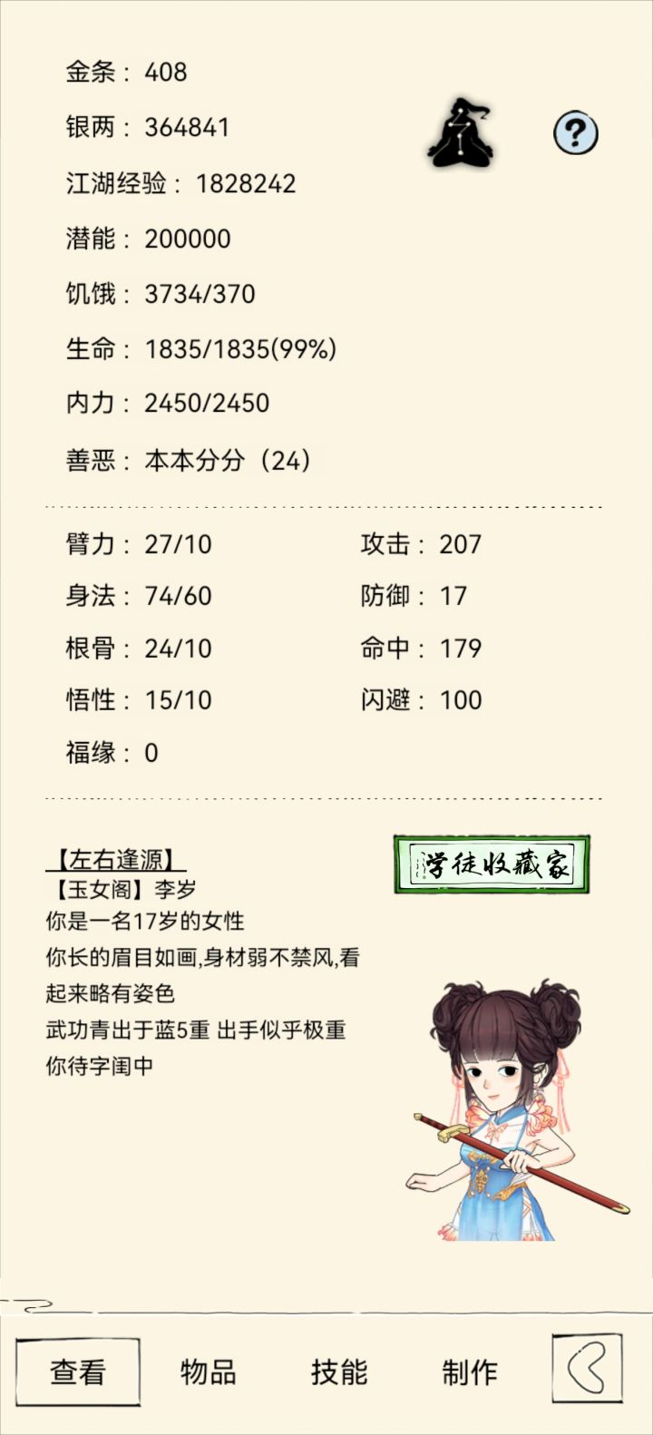0福源?截图