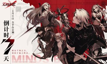 公测倒计时·七天丨纵有千钧之力，仍囚于血之终末。