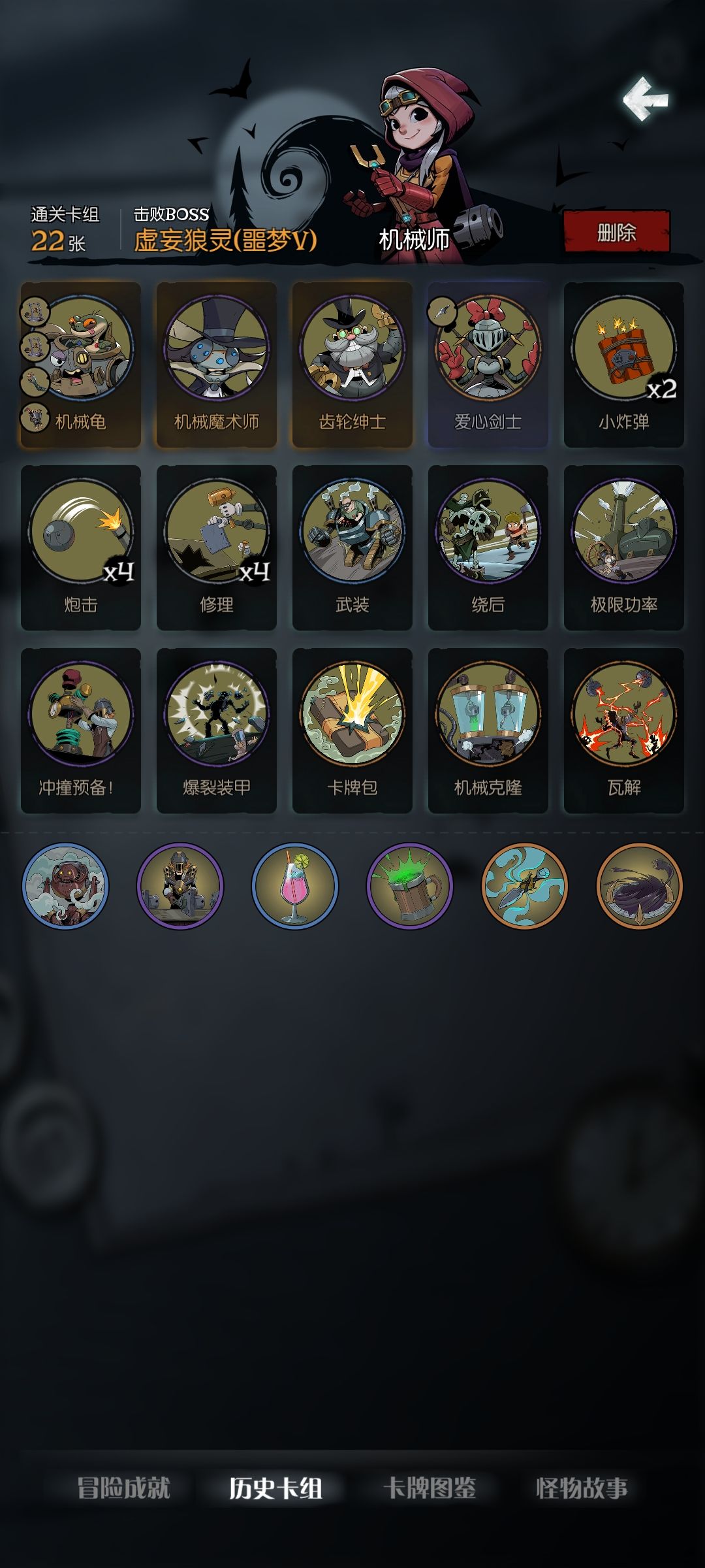 一回合秒噩梦5狼王 3
