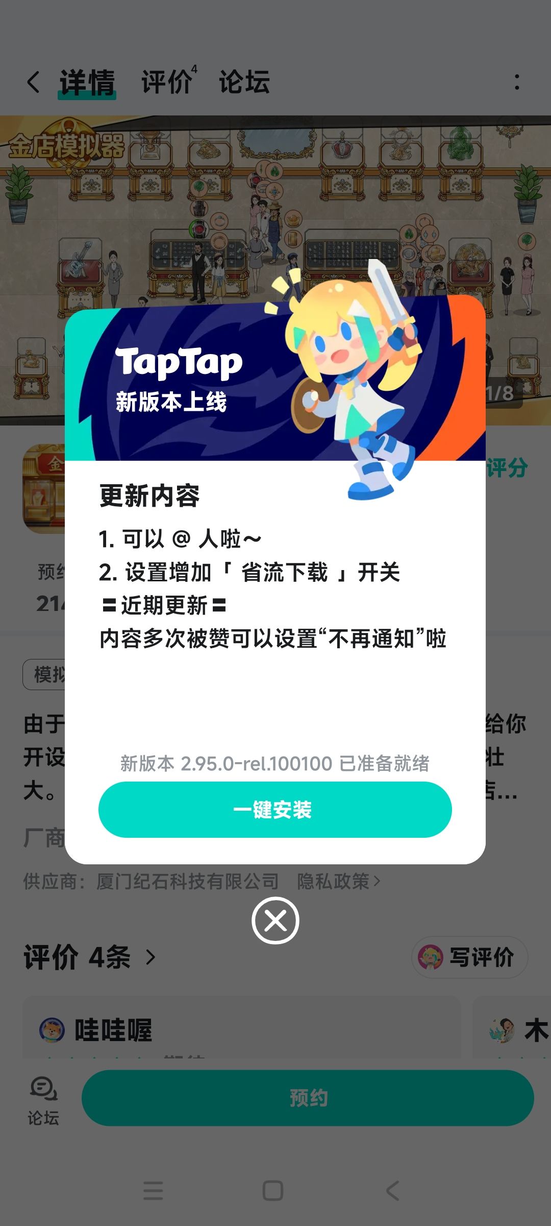 TapTap