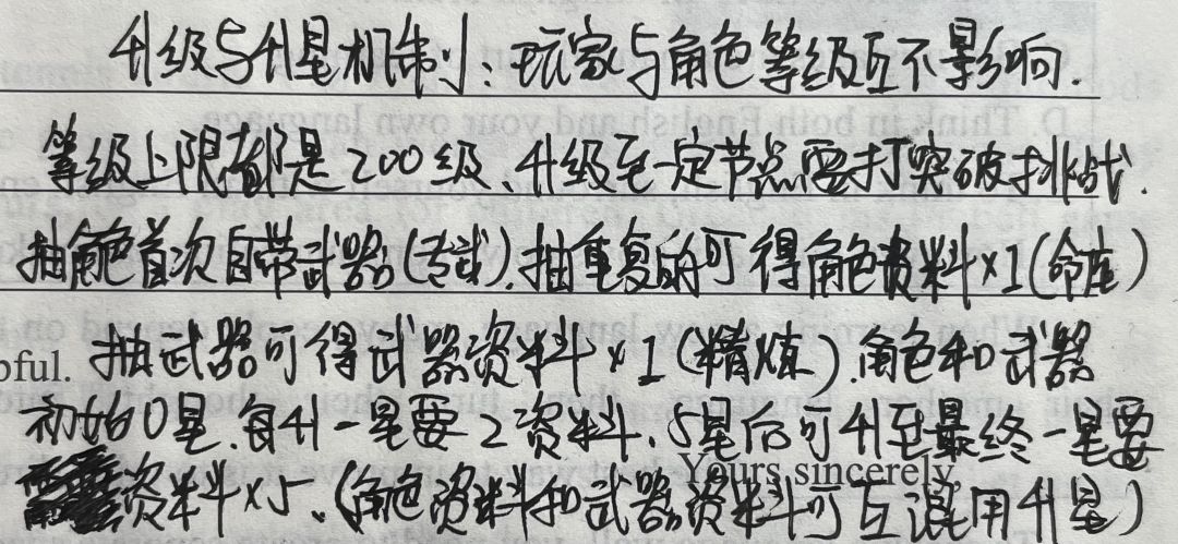 同人游戏企划 3