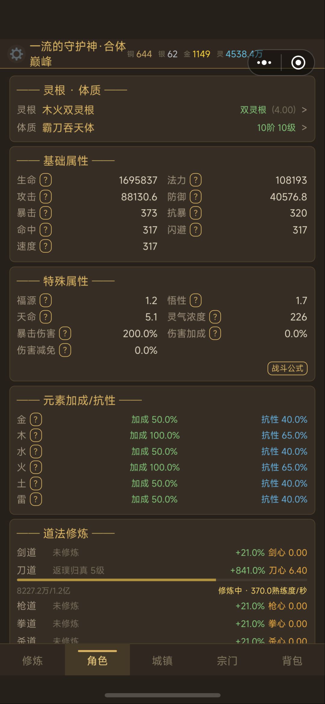 百倍合体 3