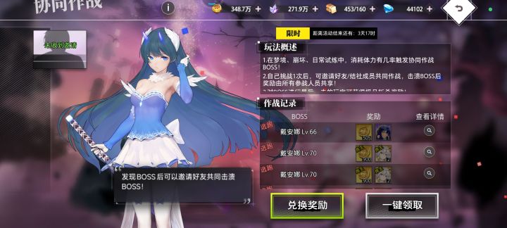 关于协同打不死boss截图