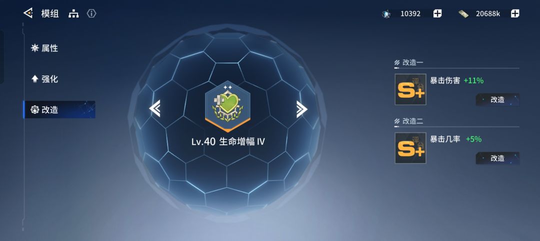 莉莉模组改出极品输出属性 1