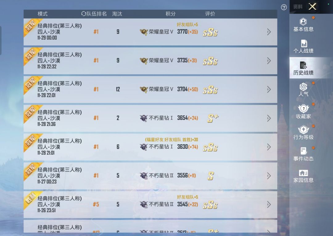 难蚌 3