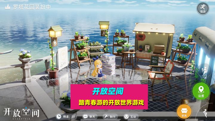 开放空间:适合踏青春游的开放世界探索游戏截图