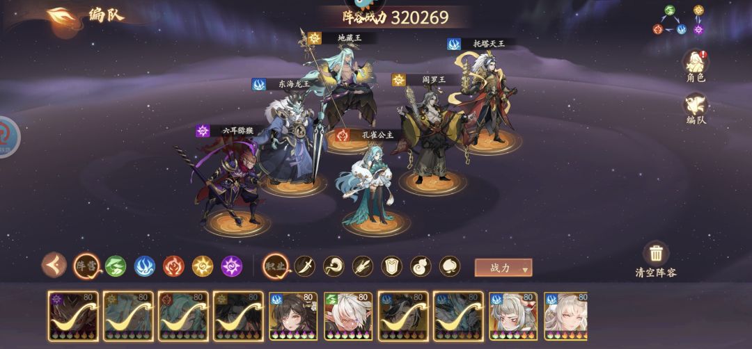 仙魔战场血克速度流截图