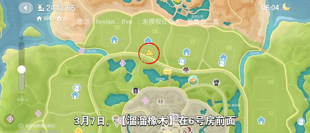 【心动小镇】（3.7）溜溜橡木&无暇萤石 2