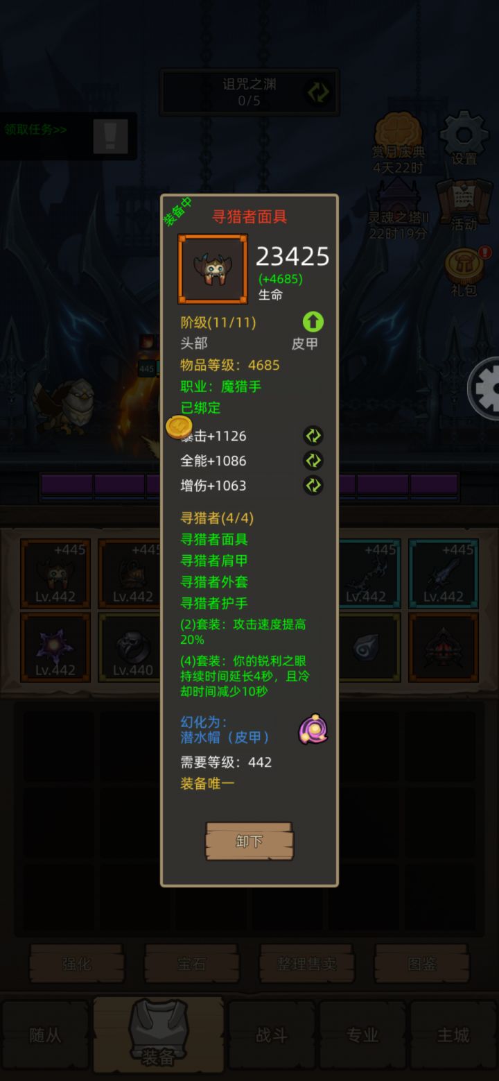 箭术不用400套的情况下，还需要带裂风印记吗？[表情_举手][表情_举手][表情_举手]我是连裂风技能都不想拖出来，放不了几次还影响暴击率截图