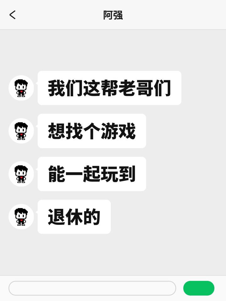 别被安利骗了!锐评中年男人还在玩的网游截图