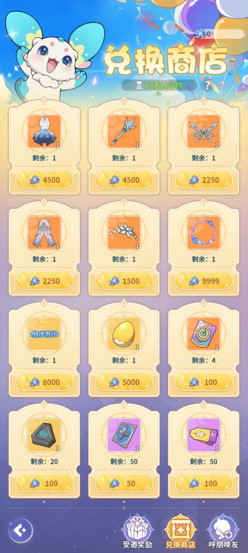 最全兑换码合集