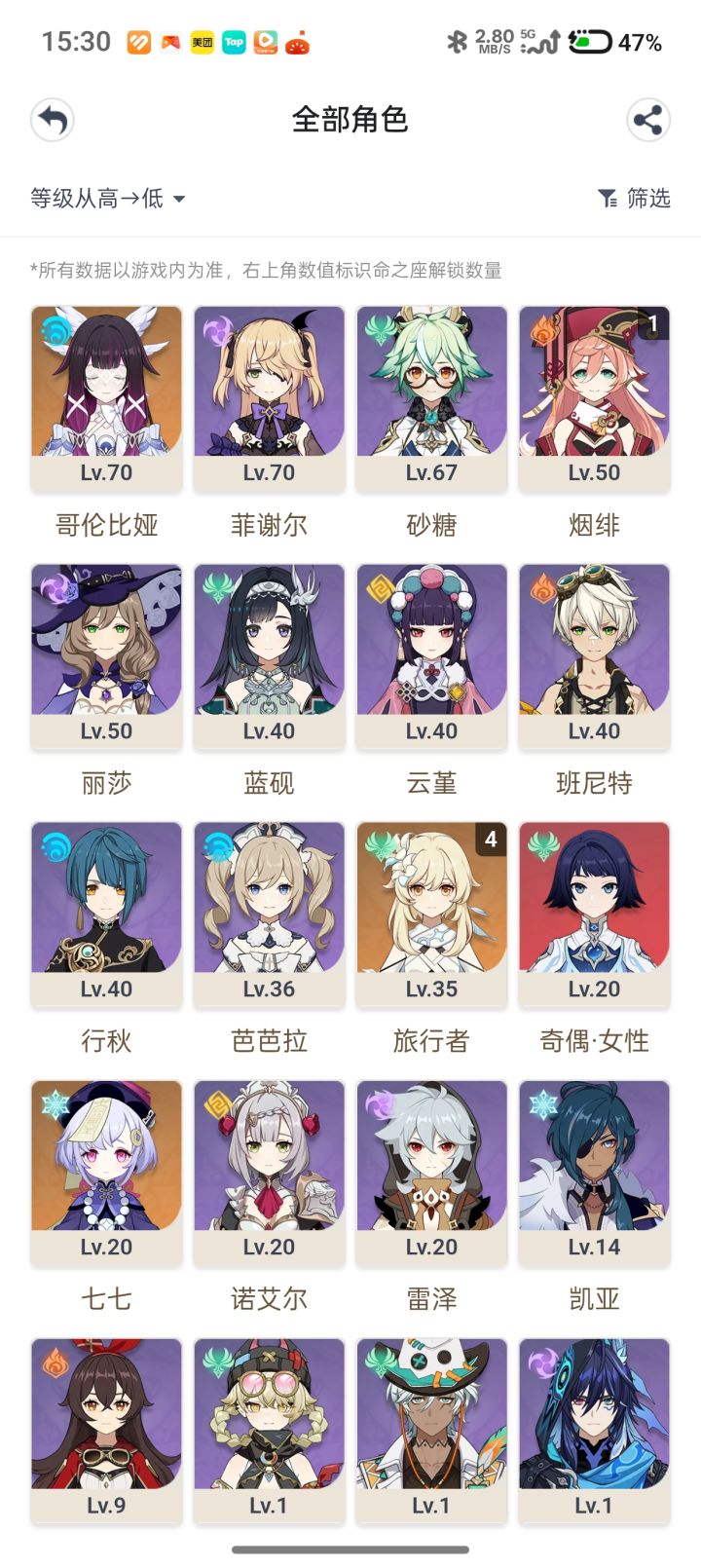 大佬们这个号回坑好吗截图