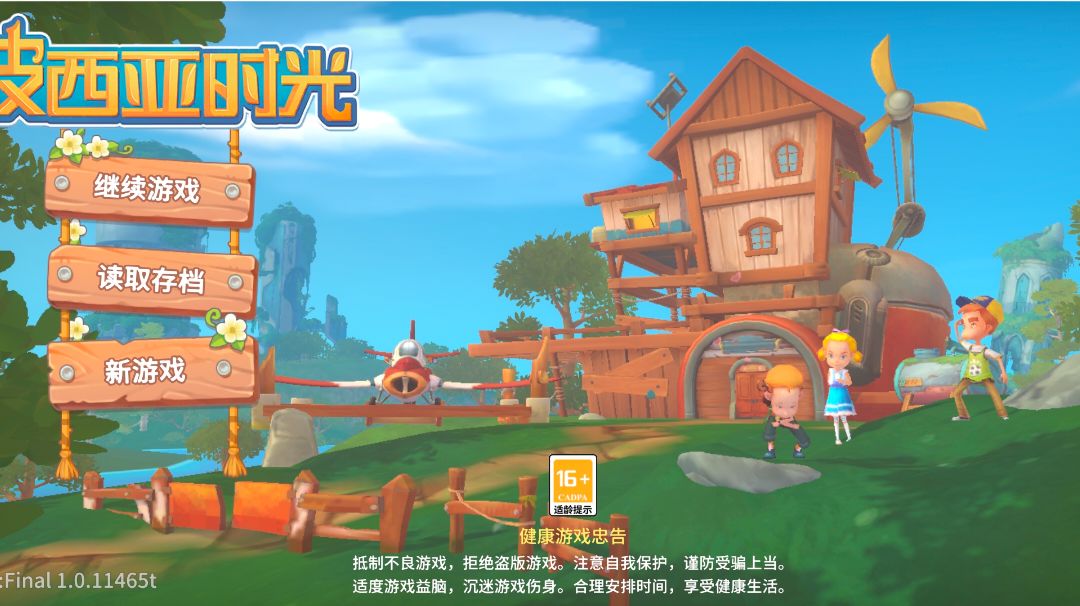 详解波西亚时光游戏中可约会结婚的所有女角色截图