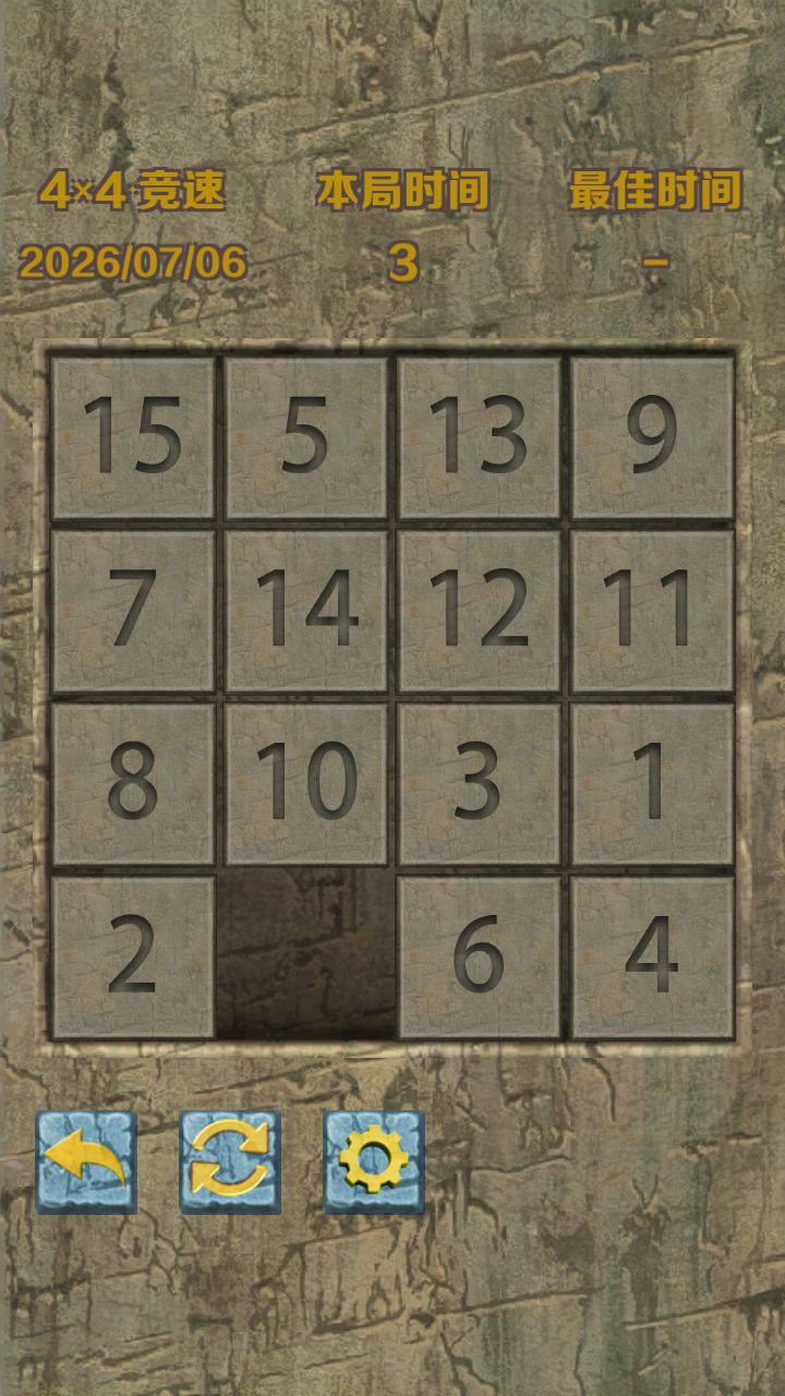 数字华容道 · 数理之律 3