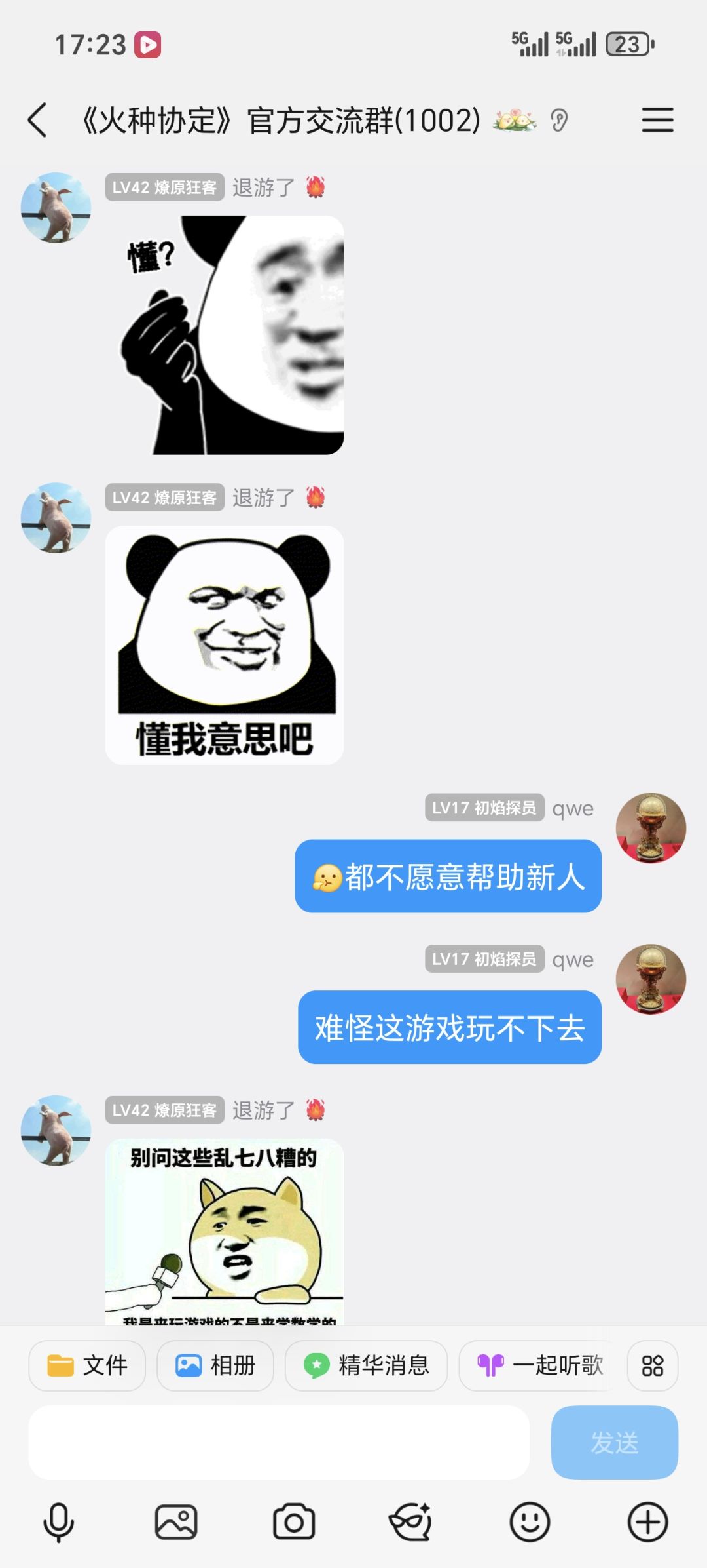 都是小团体,排斥新人,慎入 1
